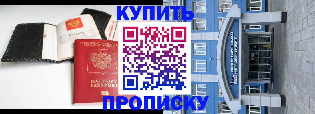 прописка гарантия в Орехово-Зуево