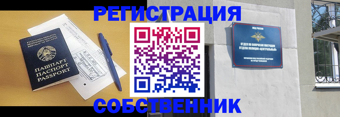 прописка для кредита в Орехово-Зуево