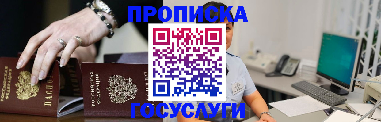 найти адрес прописки в Орехово-Зуево