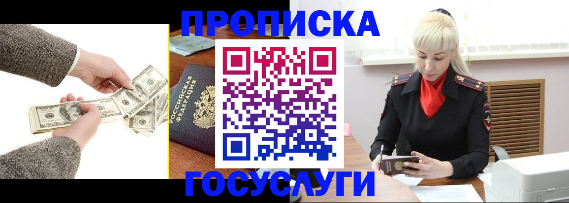 временная регистрация адрес в Орехово-Зуево