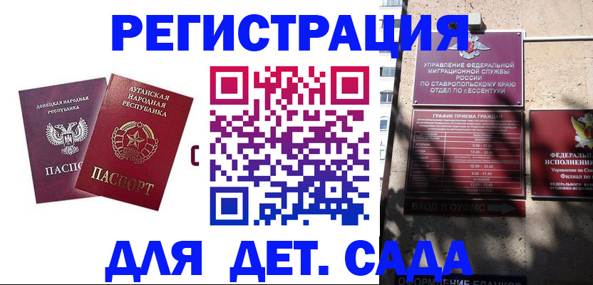 временная регистрация для всех в Орехово-Зуево