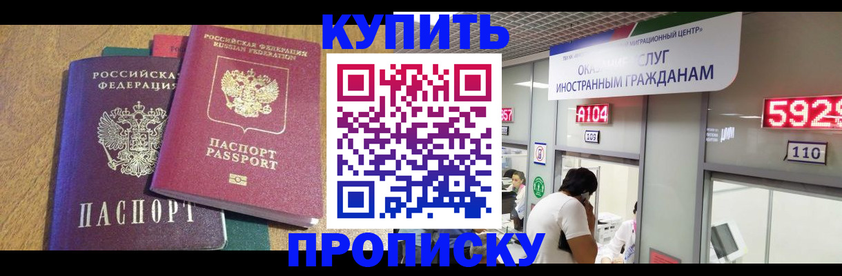 прописка в квартире в Орехово-Зуево