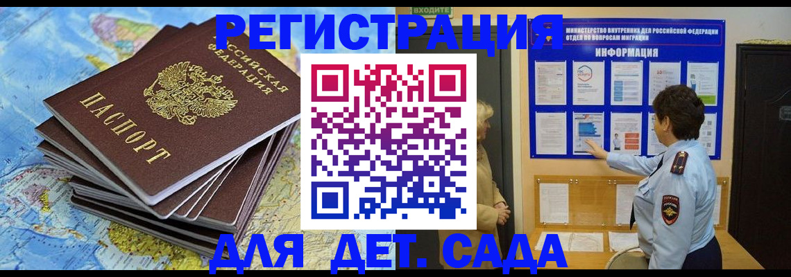 временная регистрация поиск в Орехово-Зуево