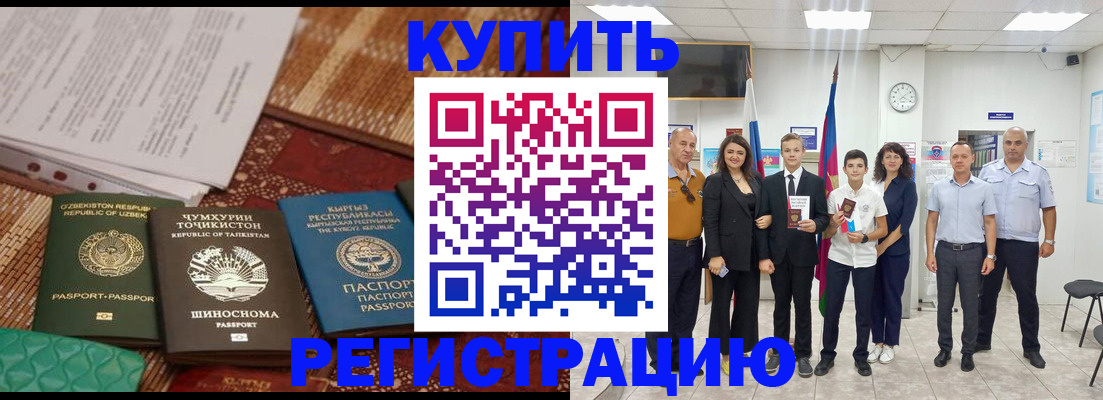 временная регистрация гарантия в Орехово-Зуево