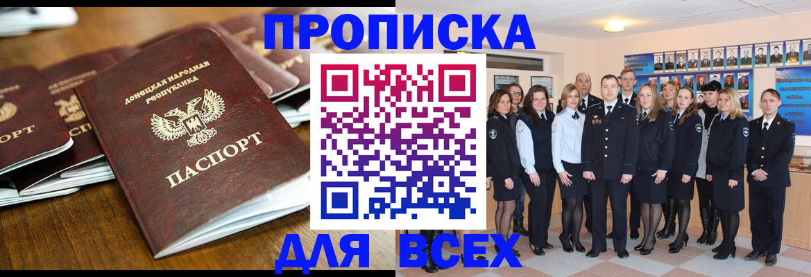 прописка поиск в Орехово-Зуево