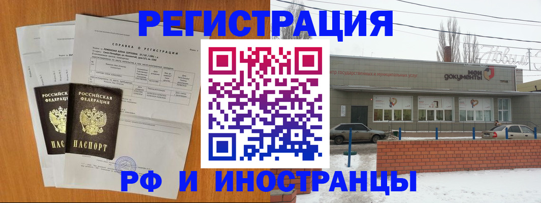 купить прописку в Орехово-Зуево